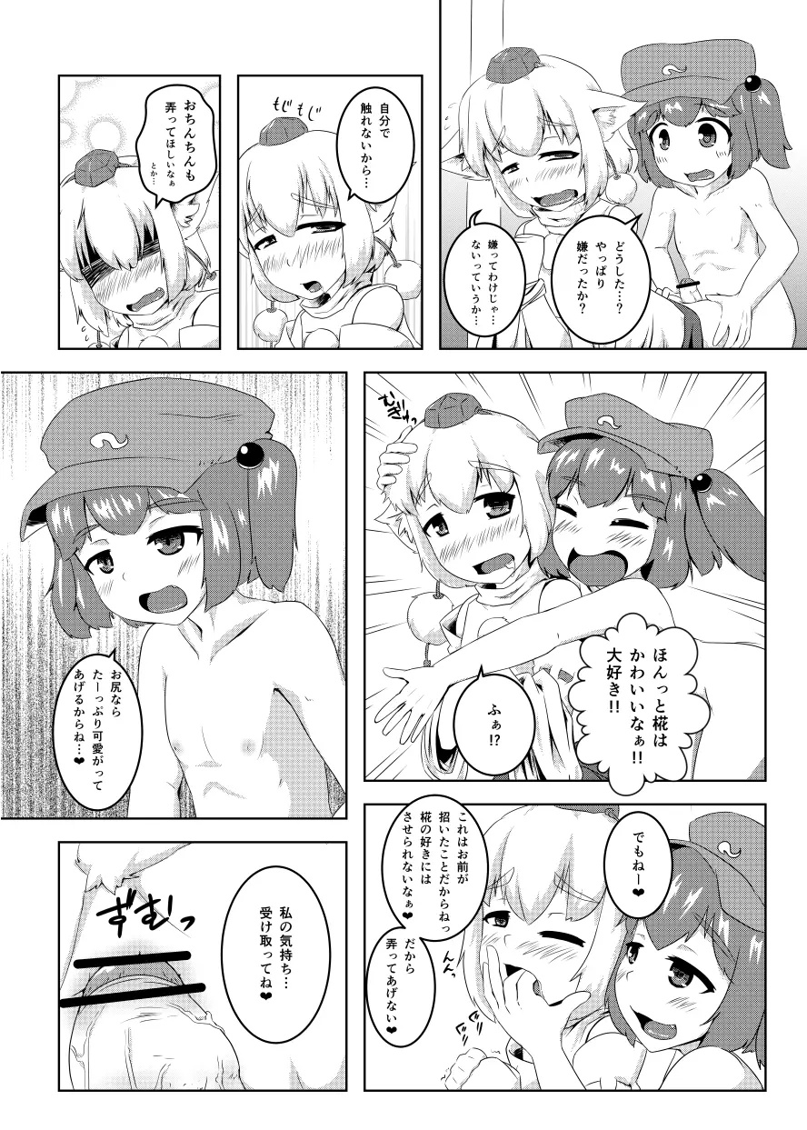 エア新刊 6ページ