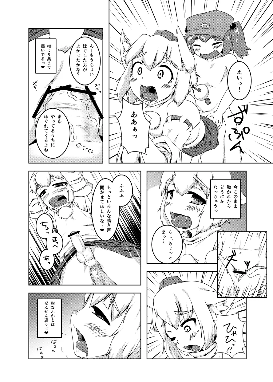 エア新刊 7ページ