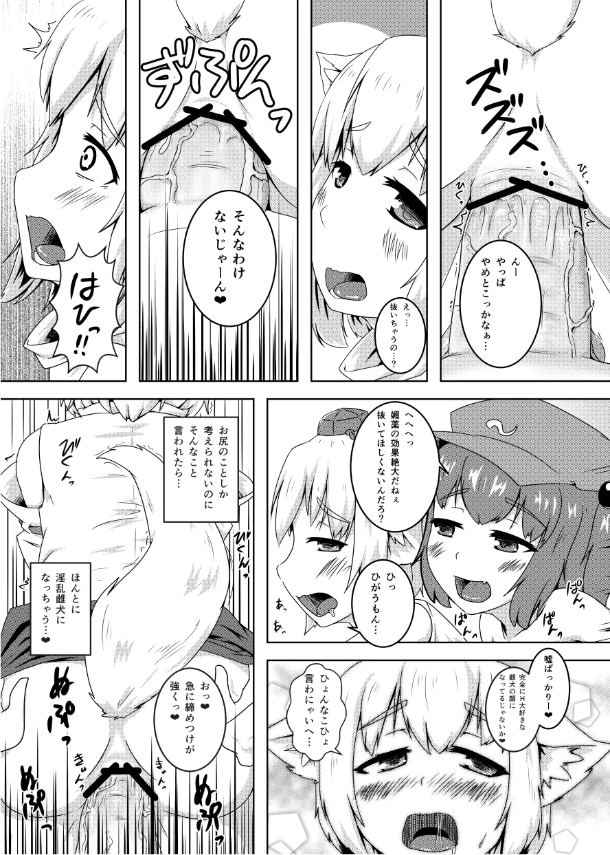 エア新刊 8ページ