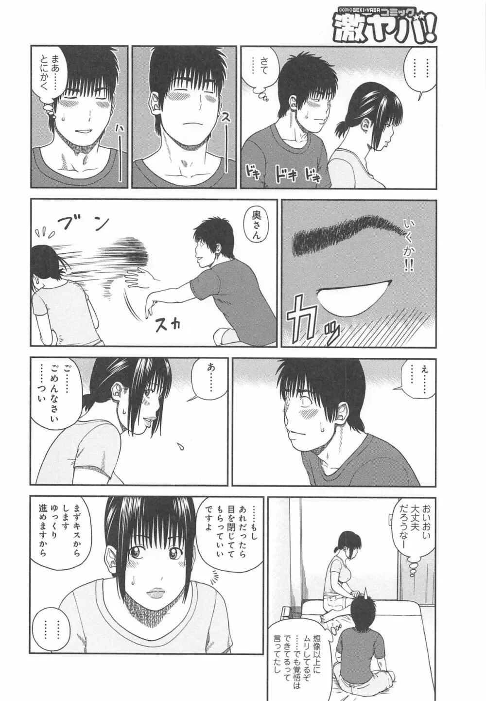 35歳やりごろ妻 130ページ