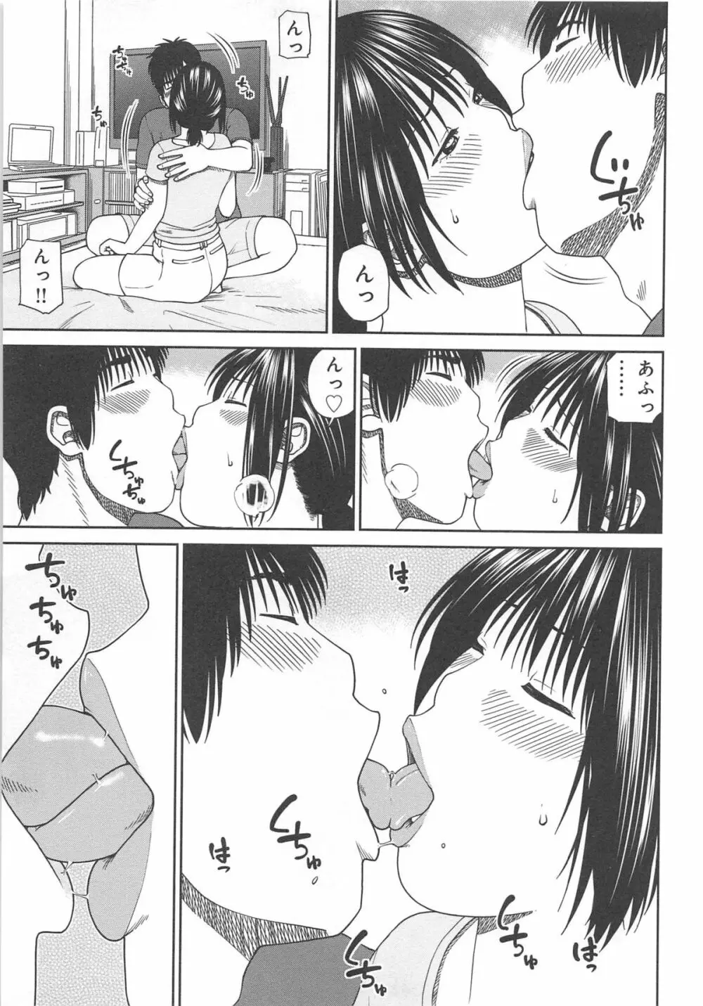 35歳やりごろ妻 133ページ