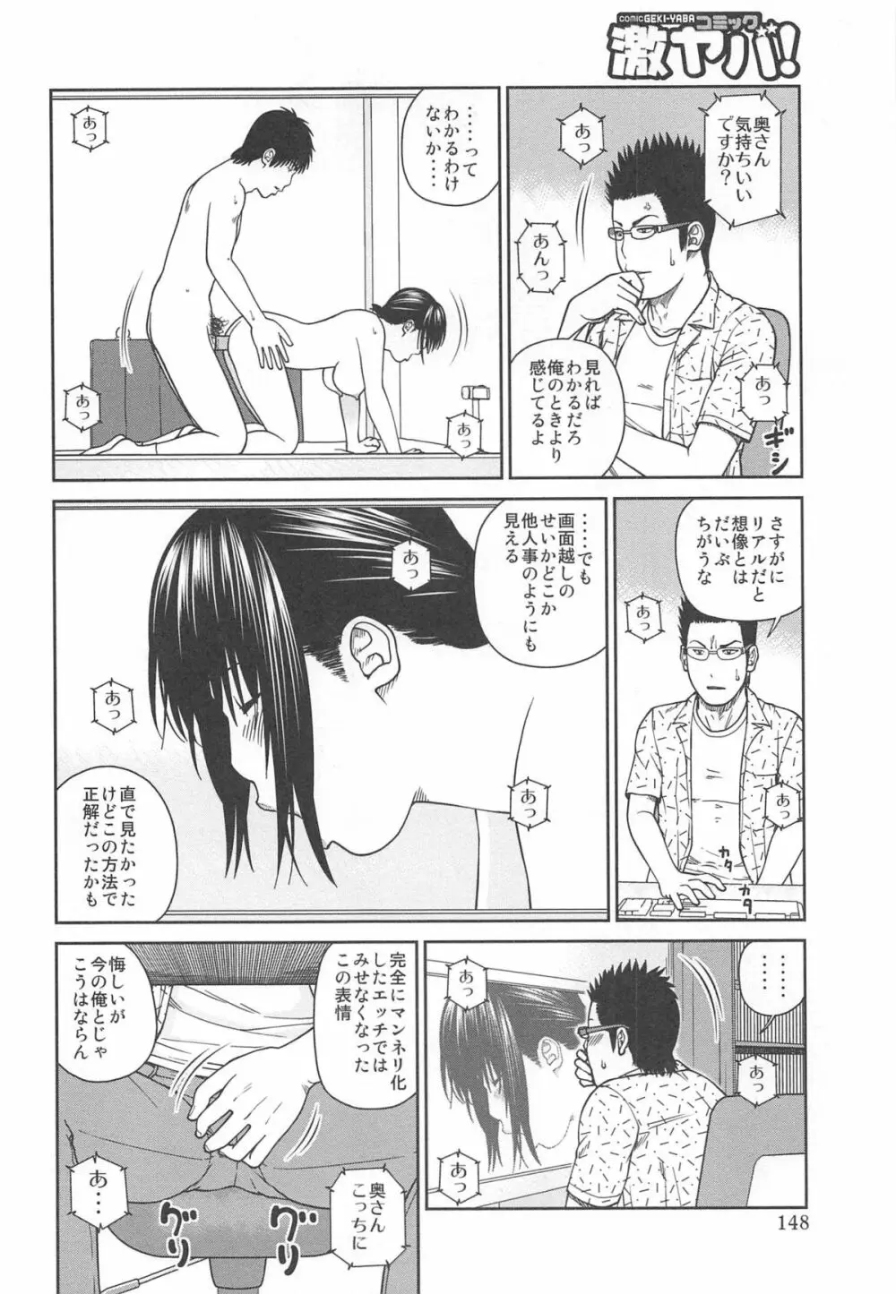 35歳やりごろ妻 150ページ