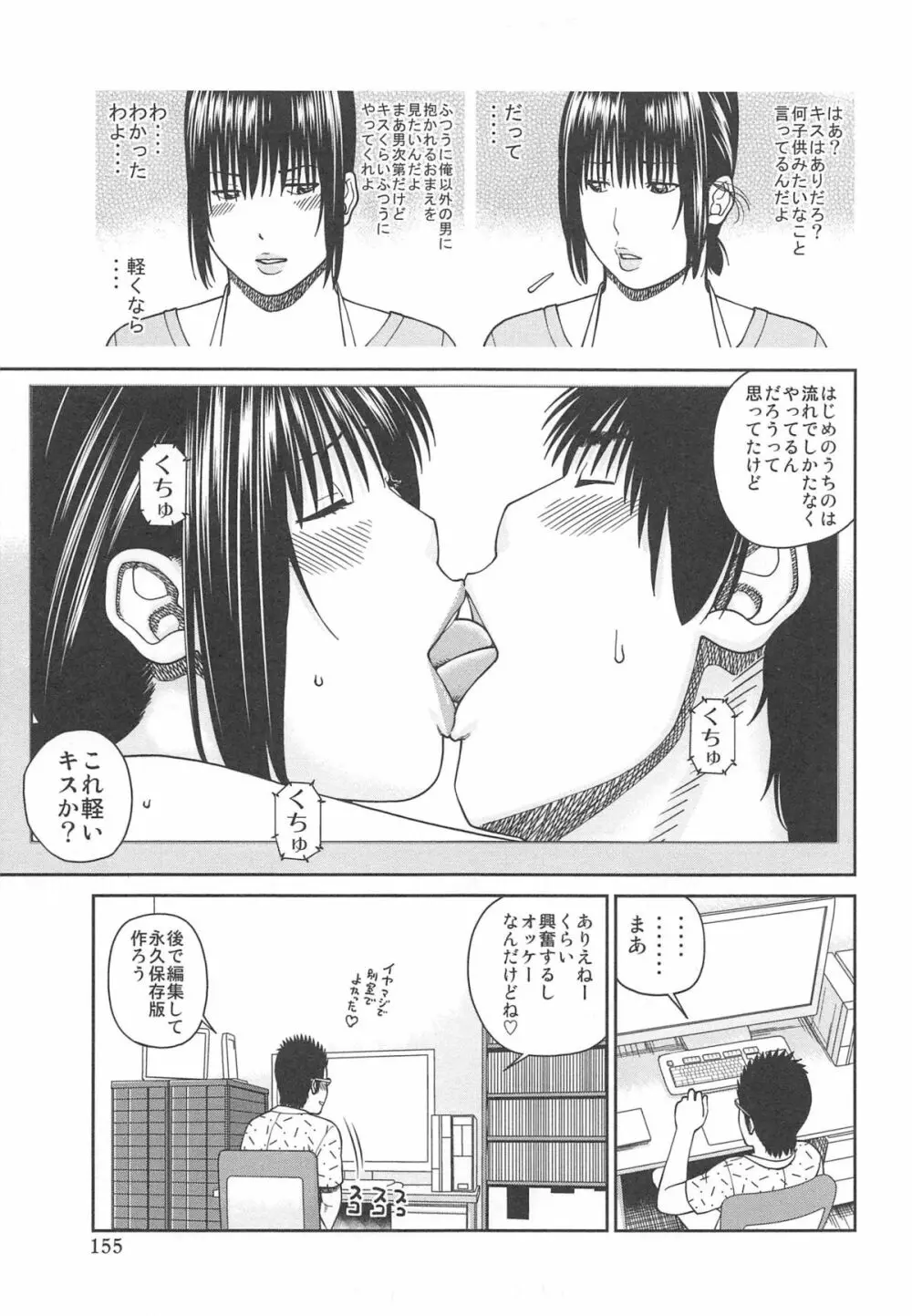 35歳やりごろ妻 157ページ