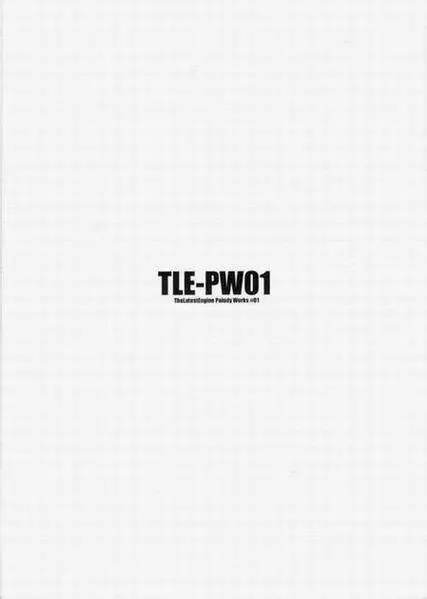 TLE-PW01 15ページ