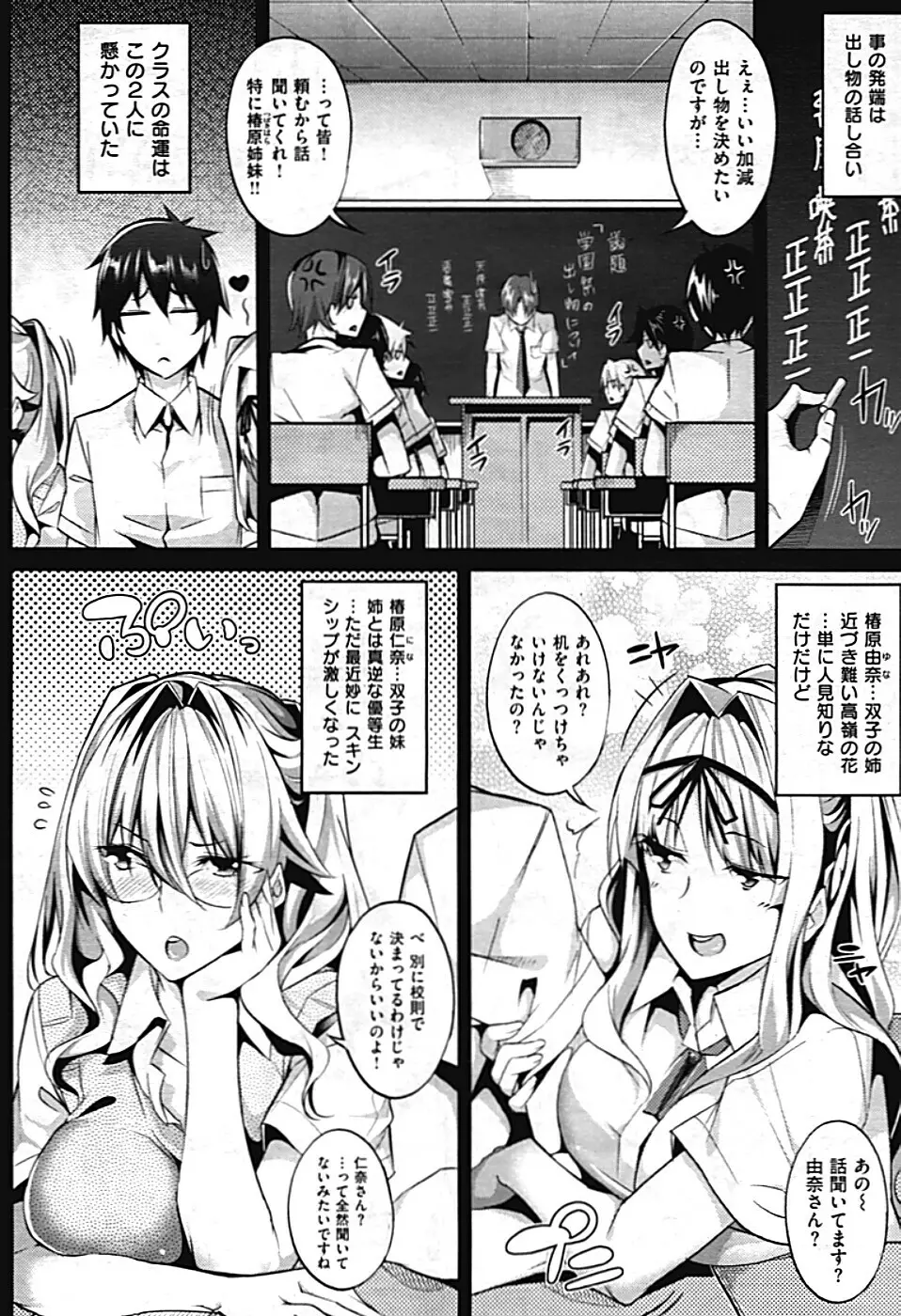 3Piece 全3話 46ページ