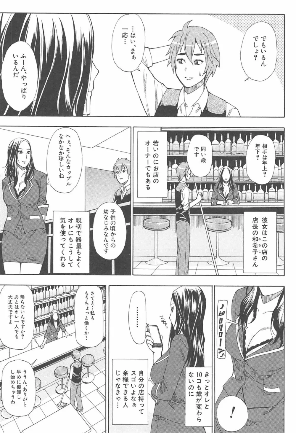 ただ恋しくて、会いたくて… 129ページ