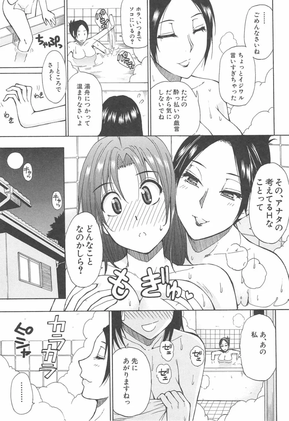 ただ恋しくて、会いたくて… 199ページ