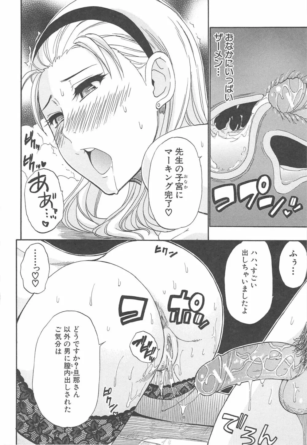 ただ恋しくて、会いたくて… 88ページ