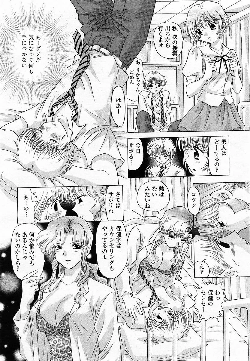 COMIC 桃姫 2003年06月号 256ページ