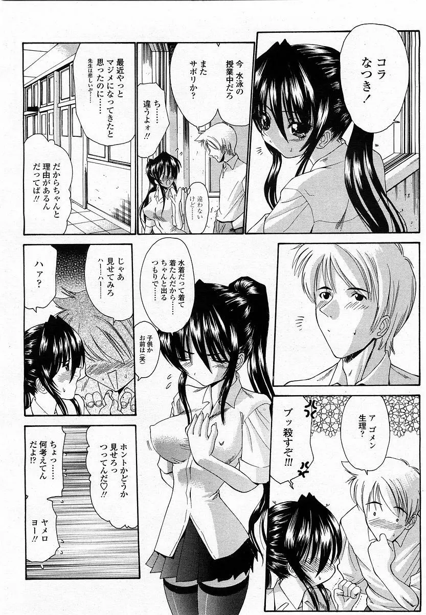 COMIC 桃姫 2003年06月号 272ページ