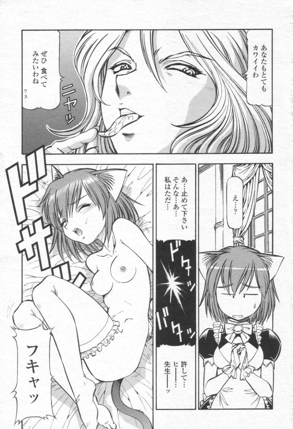 COMIC 桃姫 2003年08月号 262ページ