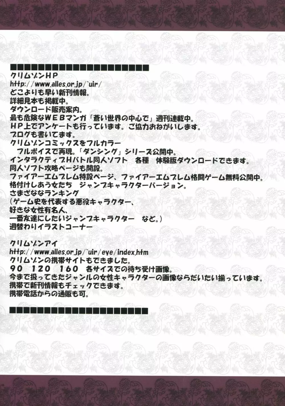 万引き娘に制裁を 44ページ