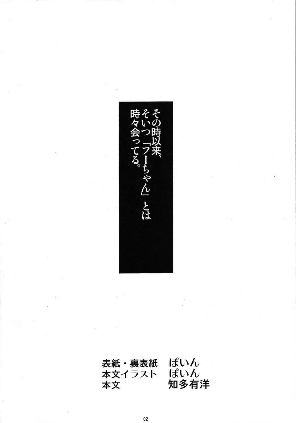 Angel’s stroke 63 ゴムつけたりナマだったり 沖田紗羽援交日記 3ページ