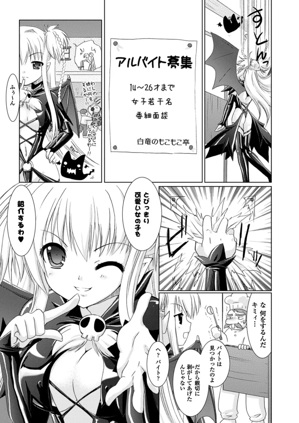 Brandish 11ページ