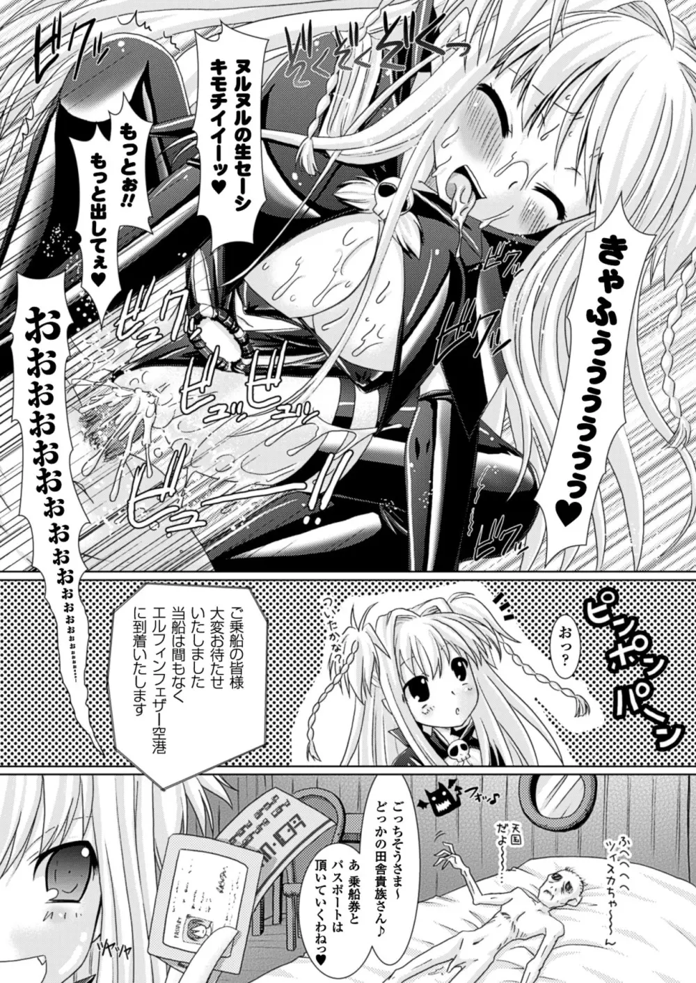 Brandish 111ページ