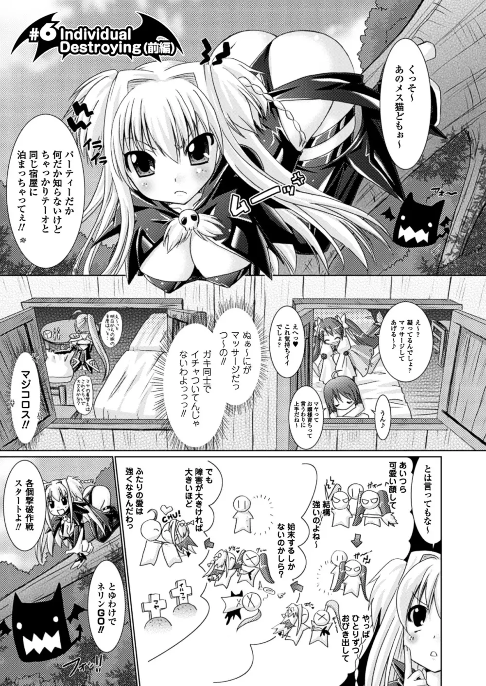 Brandish 135ページ