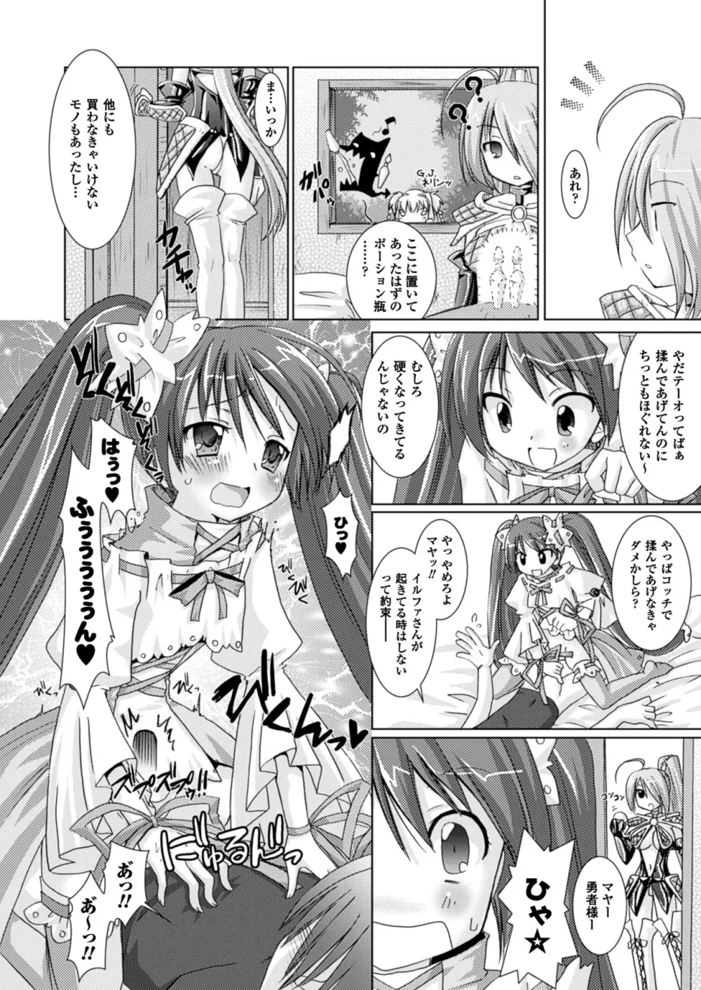 Brandish 136ページ