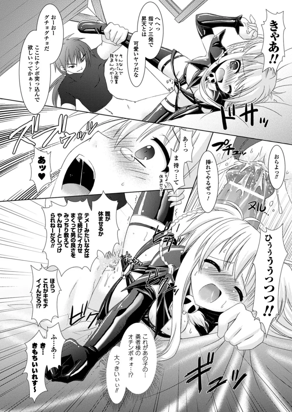 Brandish 22ページ