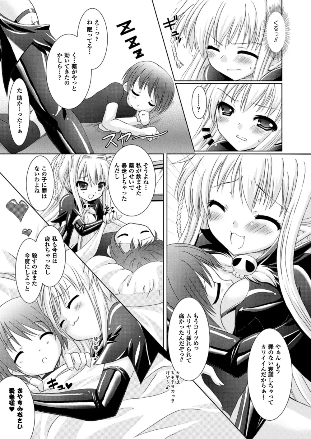 Brandish 31ページ