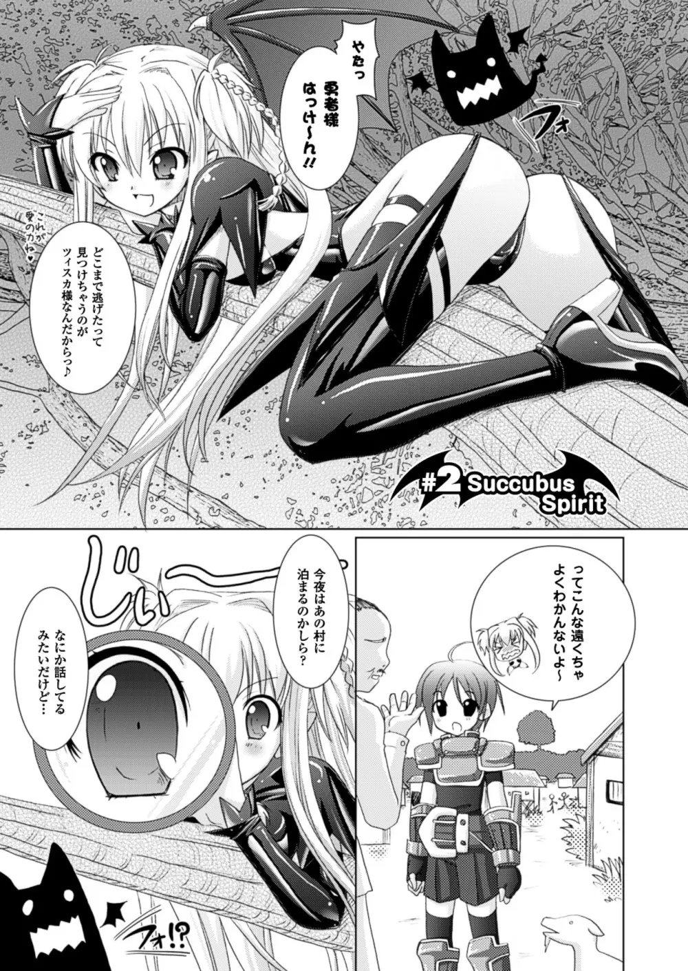 Brandish 33ページ