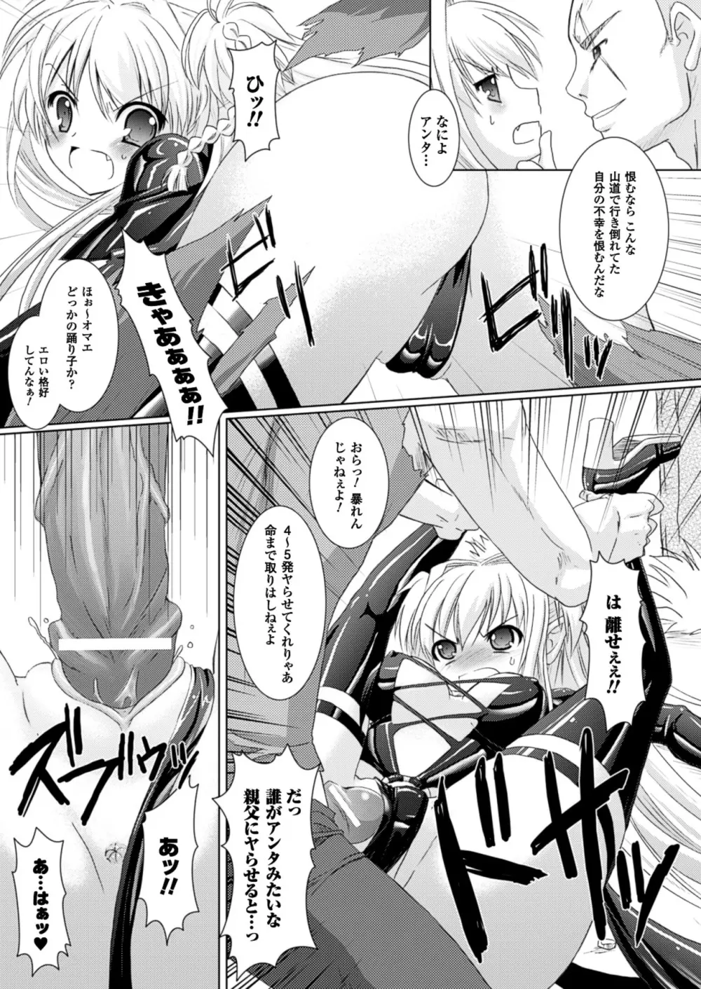 Brandish 41ページ