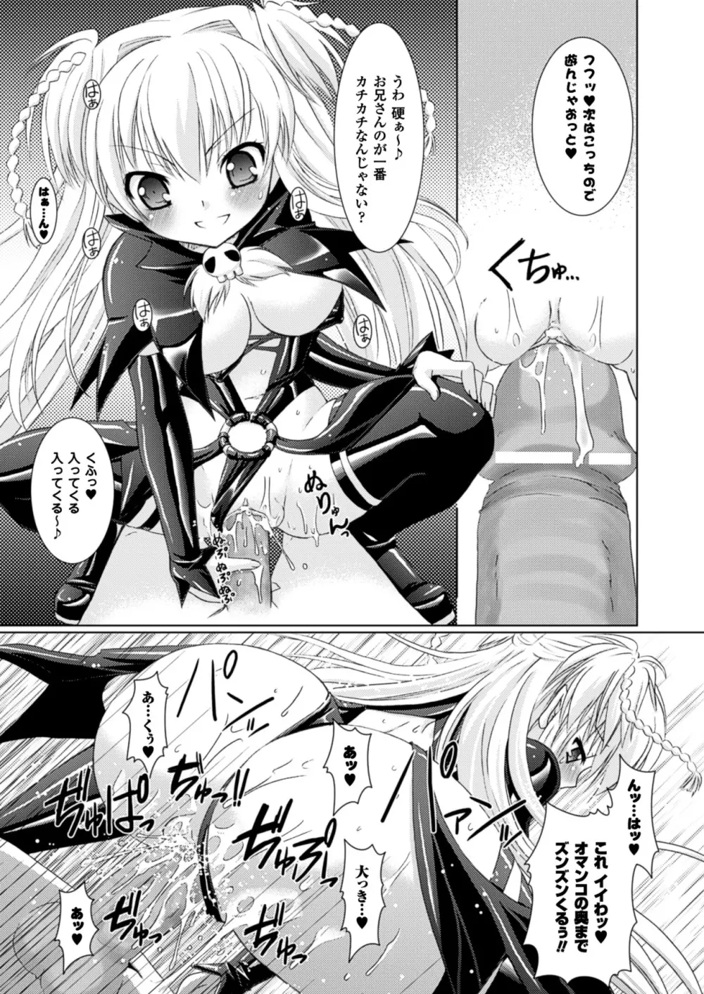 Brandish 51ページ