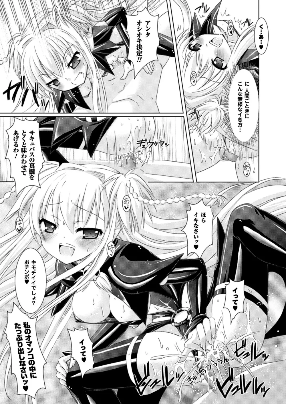 Brandish 53ページ