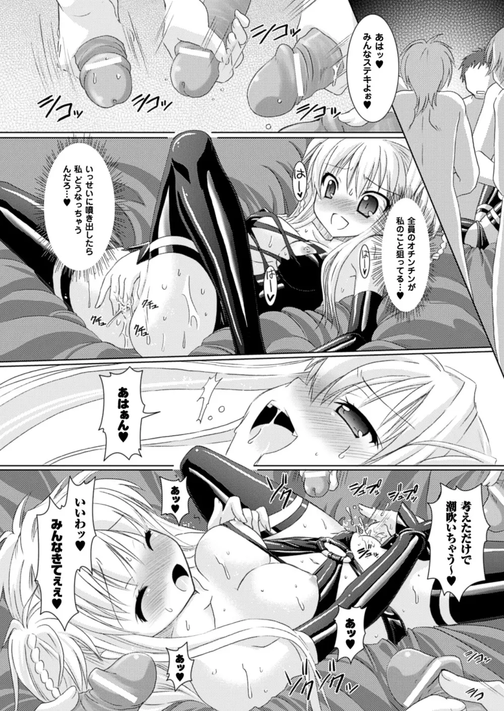 Brandish 54ページ