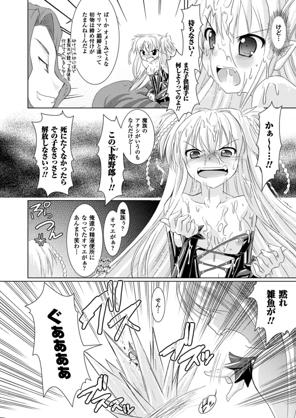 Brandish 58ページ