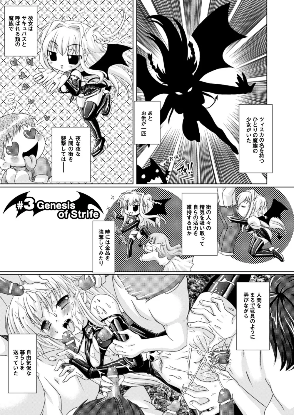 Brandish 61ページ