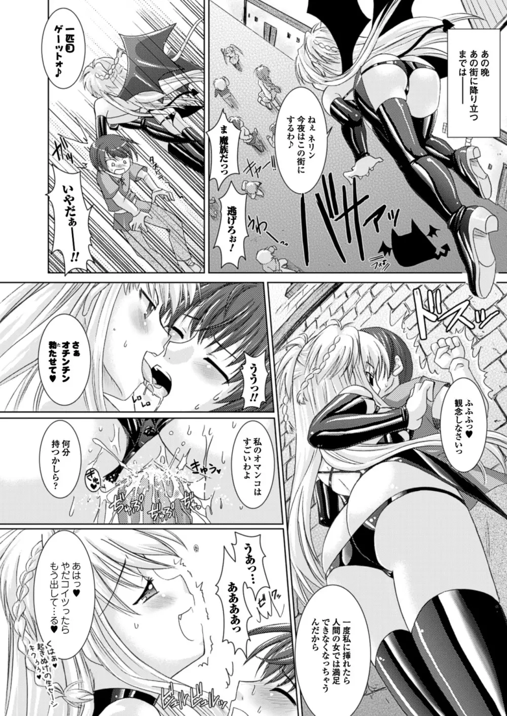 Brandish 62ページ