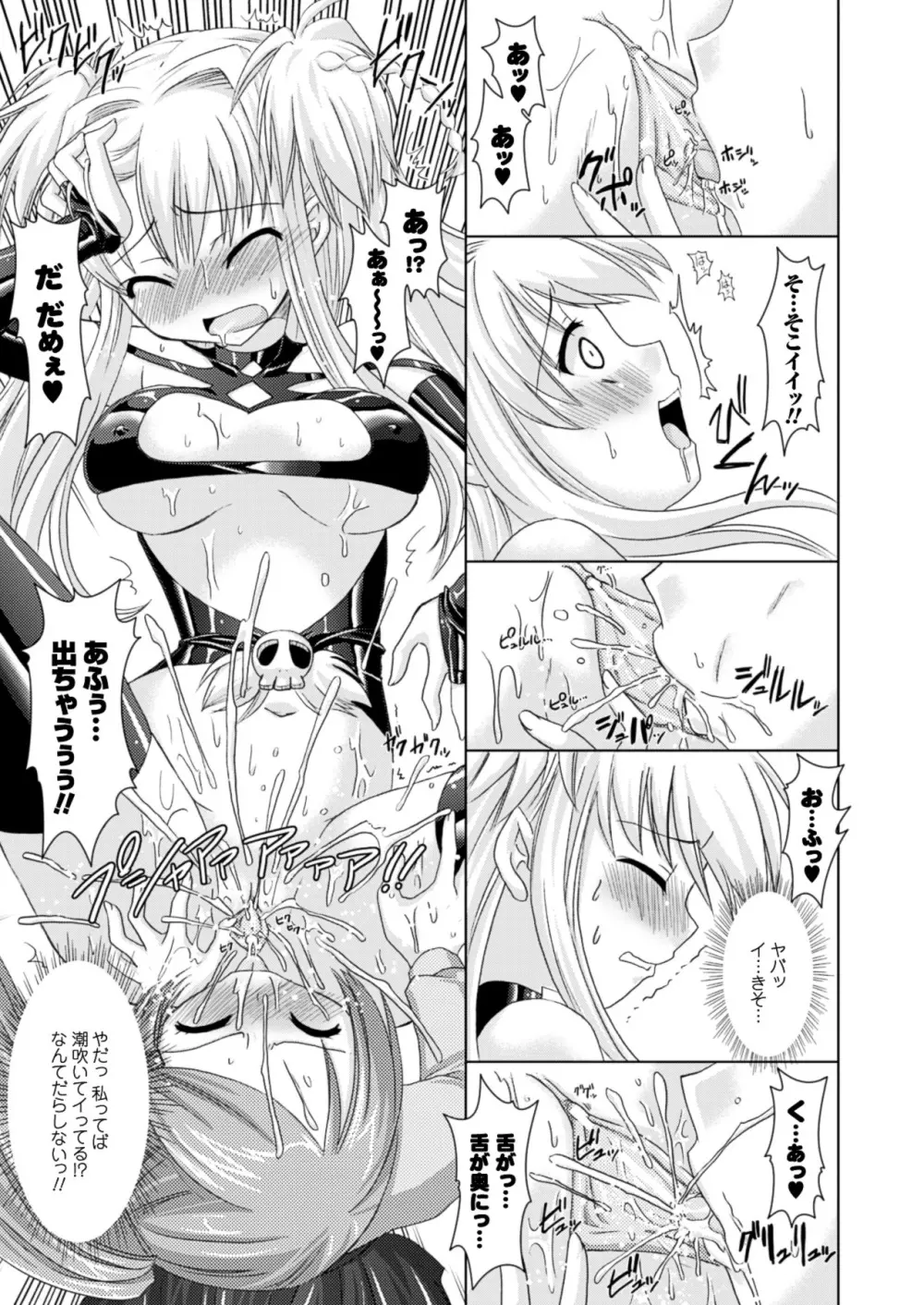 Brandish 69ページ