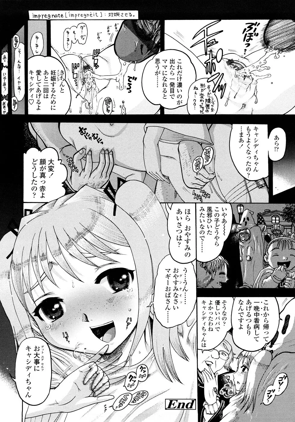 辱育 48ページ