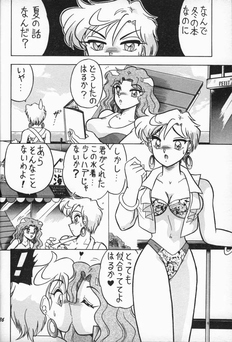 おしおき惑星娘EX 35ページ