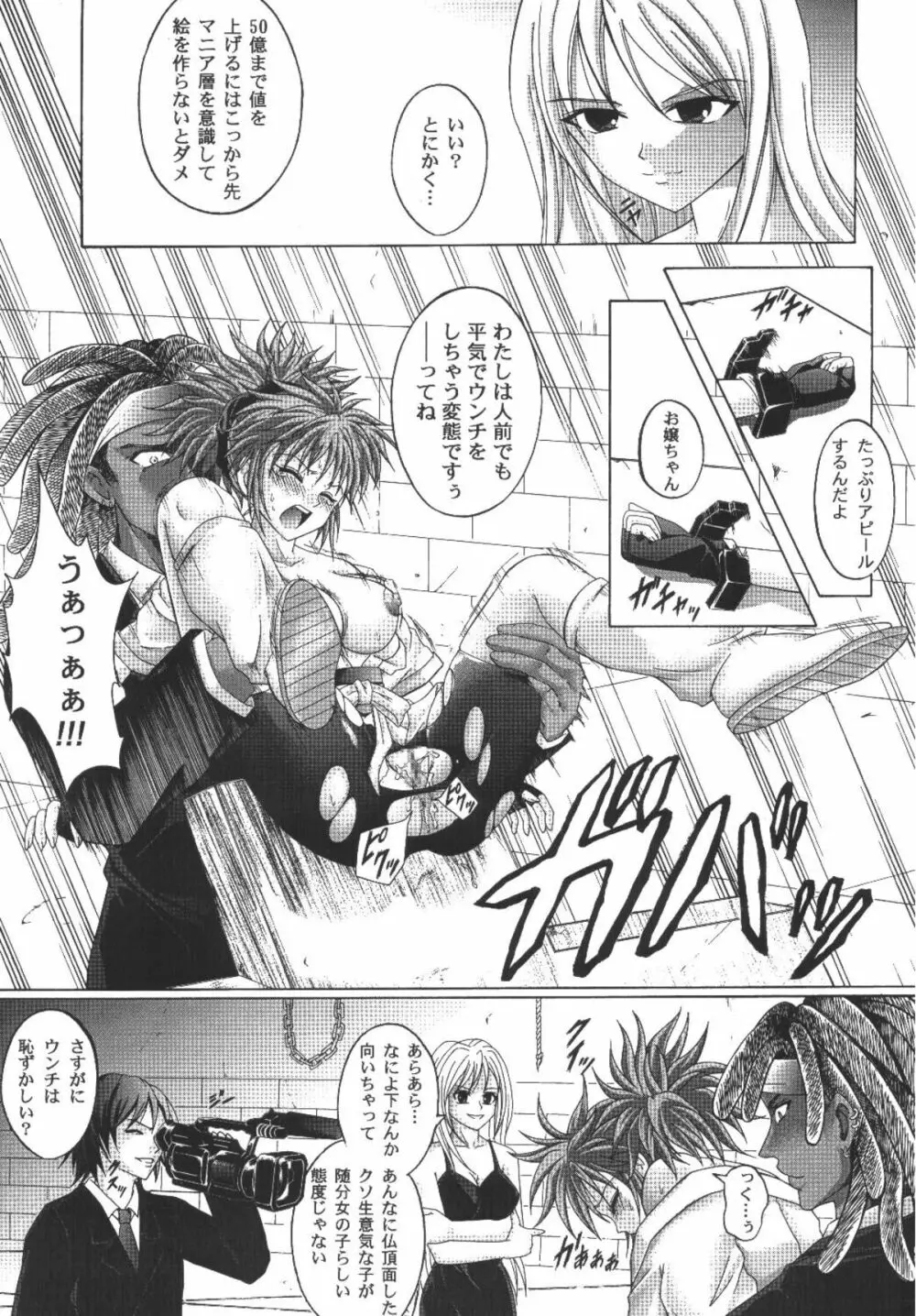 HUNTER×HUNTER】Kingpin - 同人誌 - エロ漫画 momon:GA（モモンガッ!!）