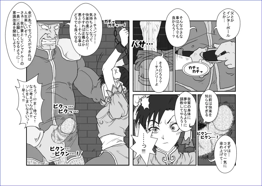 洗脳教育室～総集編Vol.01～ 149ページ