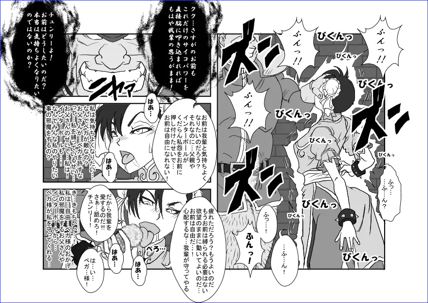 洗脳教育室～総集編Vol.01～ 155ページ