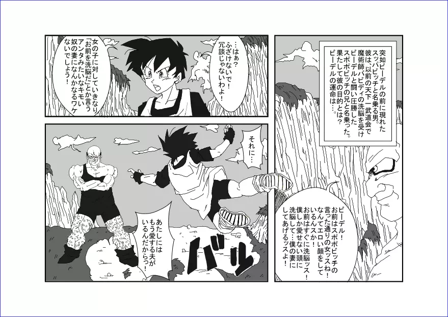 洗脳教育室～総集編Vol.01～ 205ページ