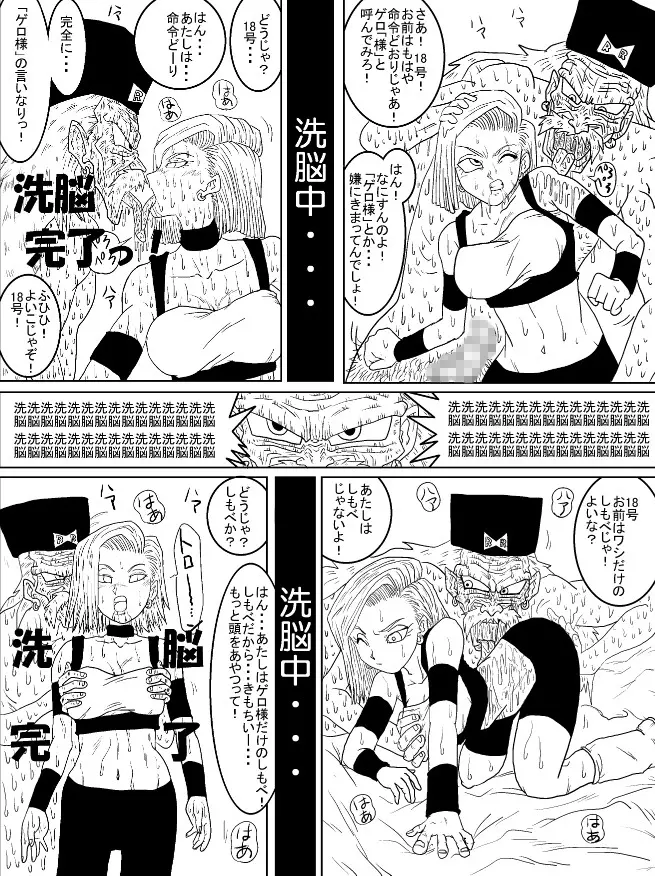 洗脳教育室～総集編Vol.01～ 314ページ