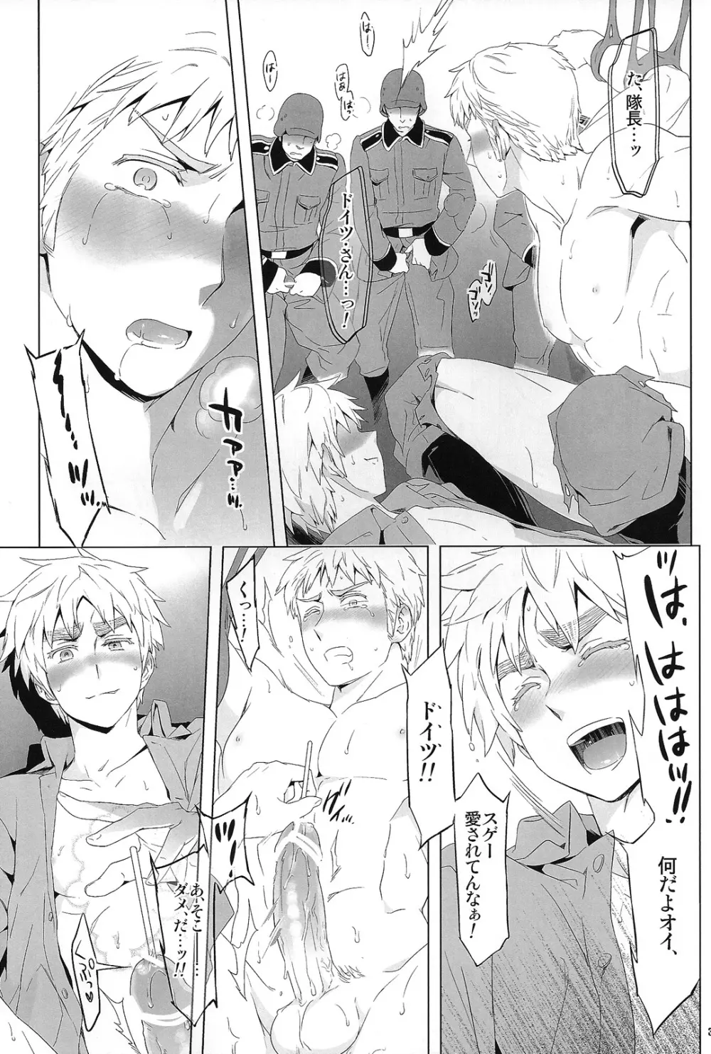 Magia Sexualis 2 36ページ