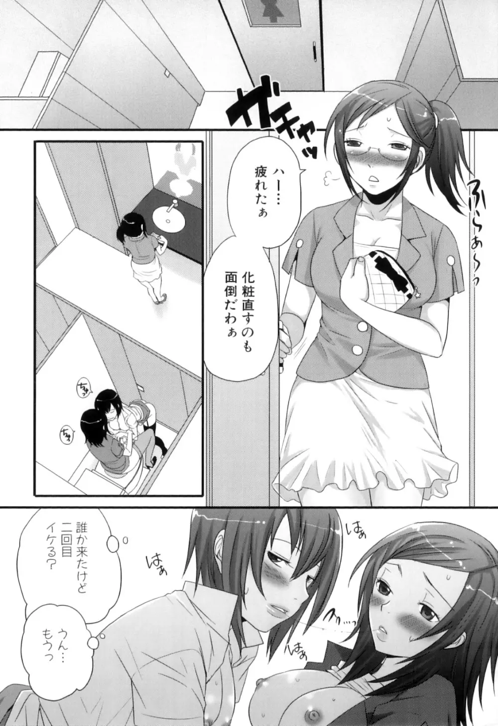 ふたなりっ娘らばーず♡11 10ページ