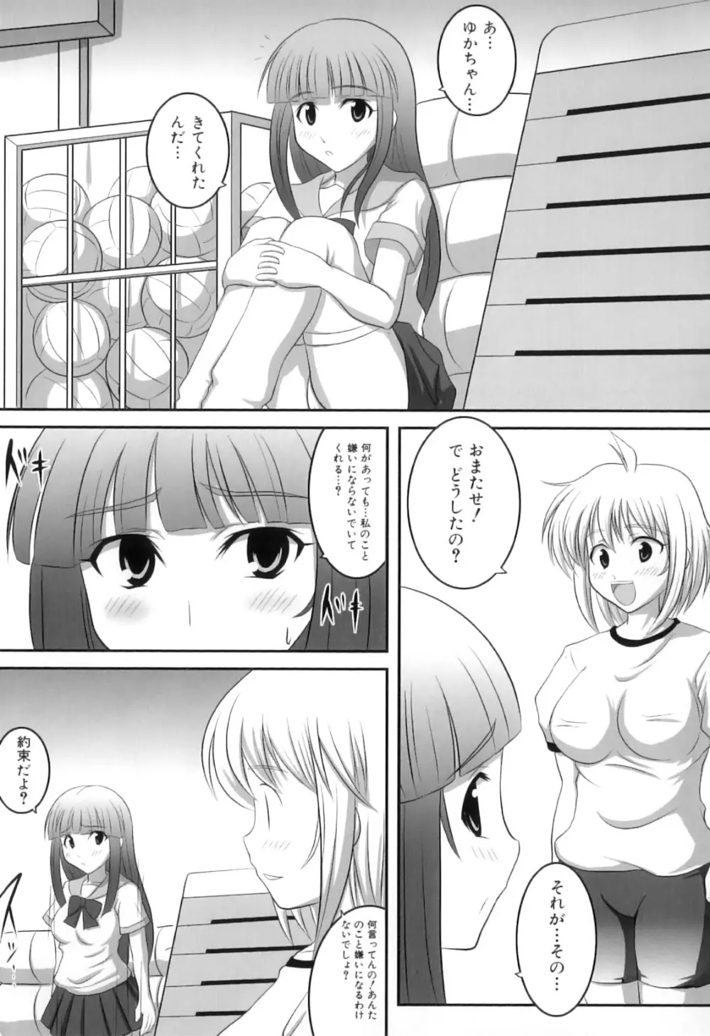 ふたなりっ娘らばーず♡11 42ページ