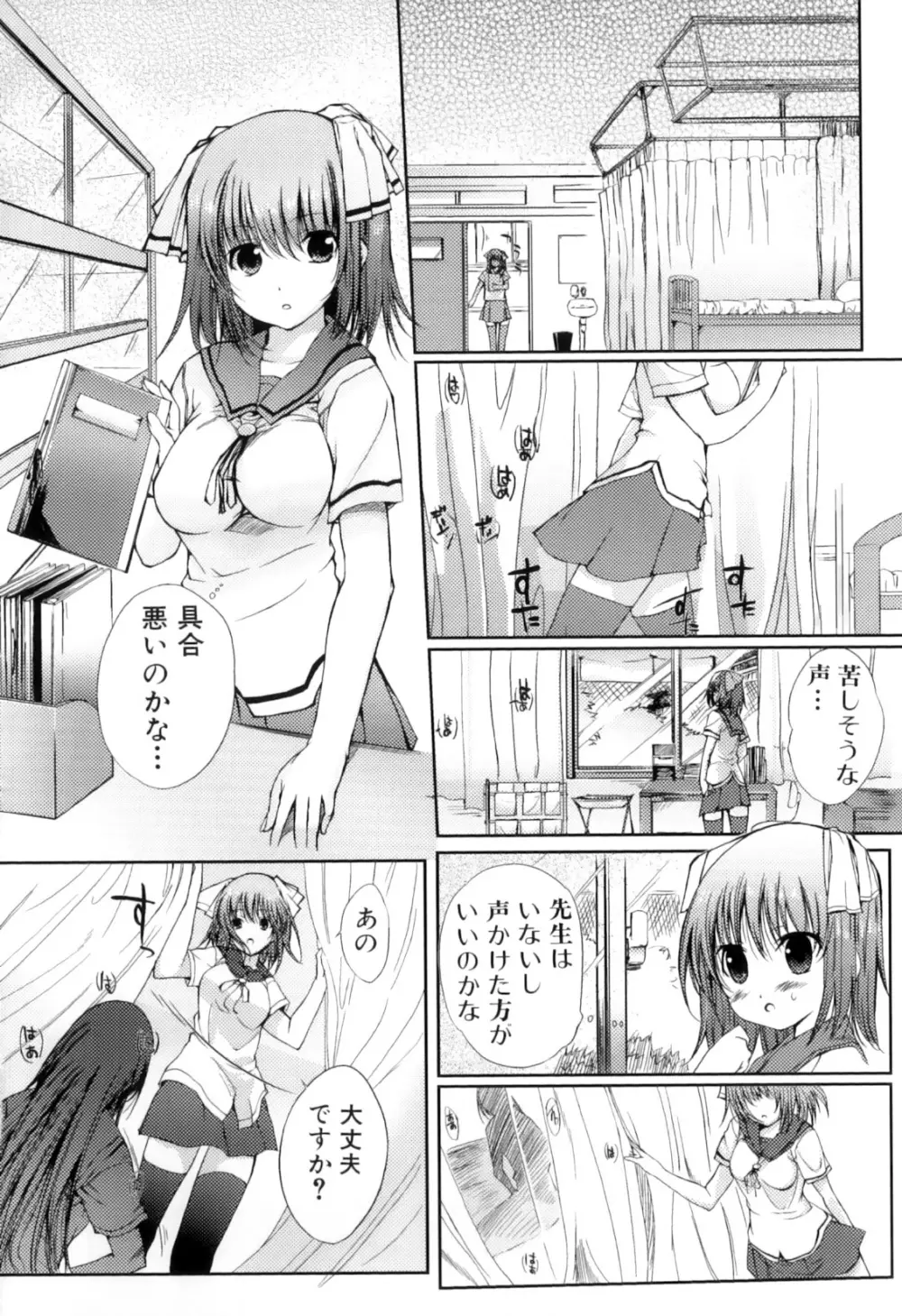 ふたなりっ娘らばーず♡11 73ページ