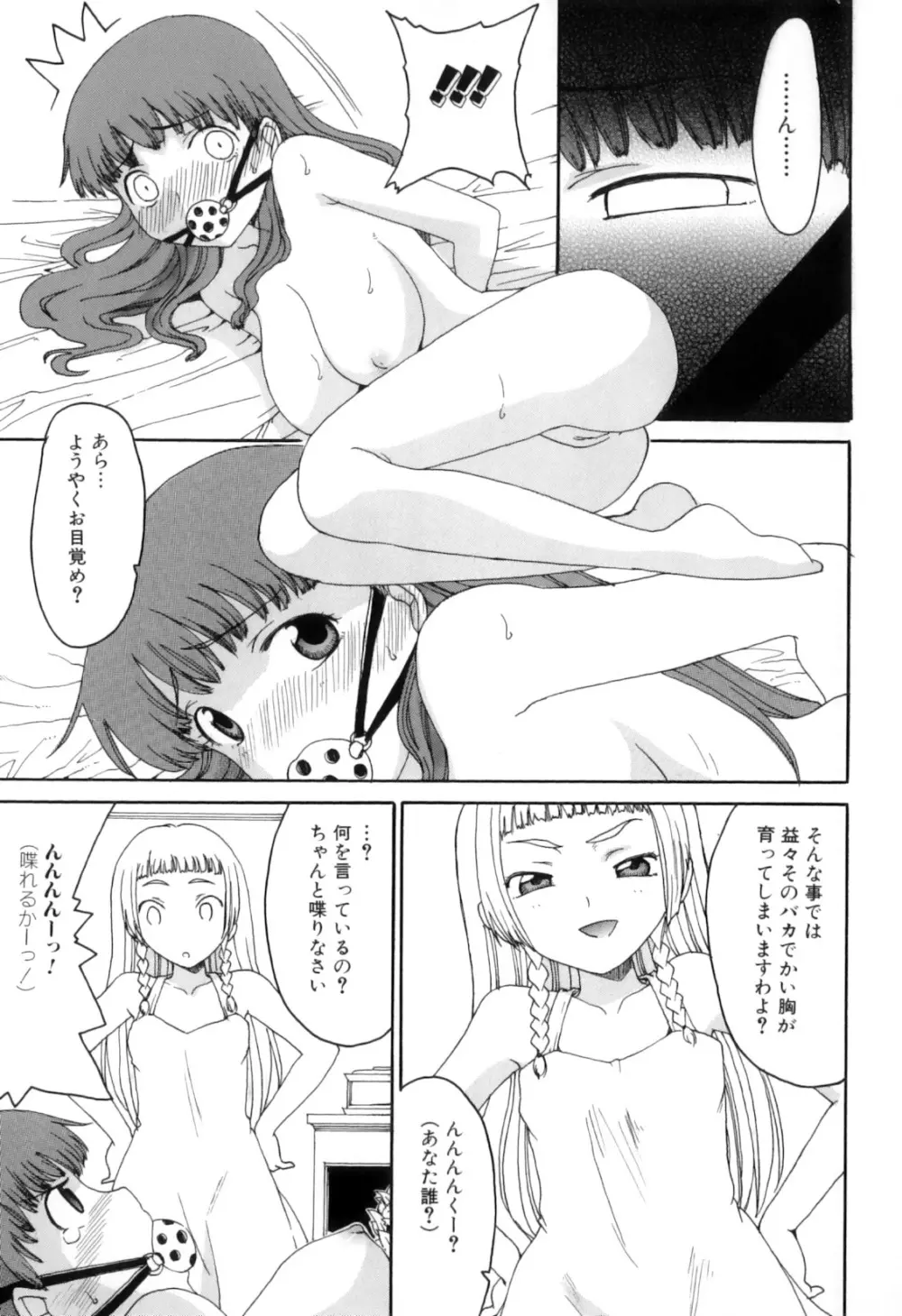 ふたなりっ娘らばーず♡11 92ページ