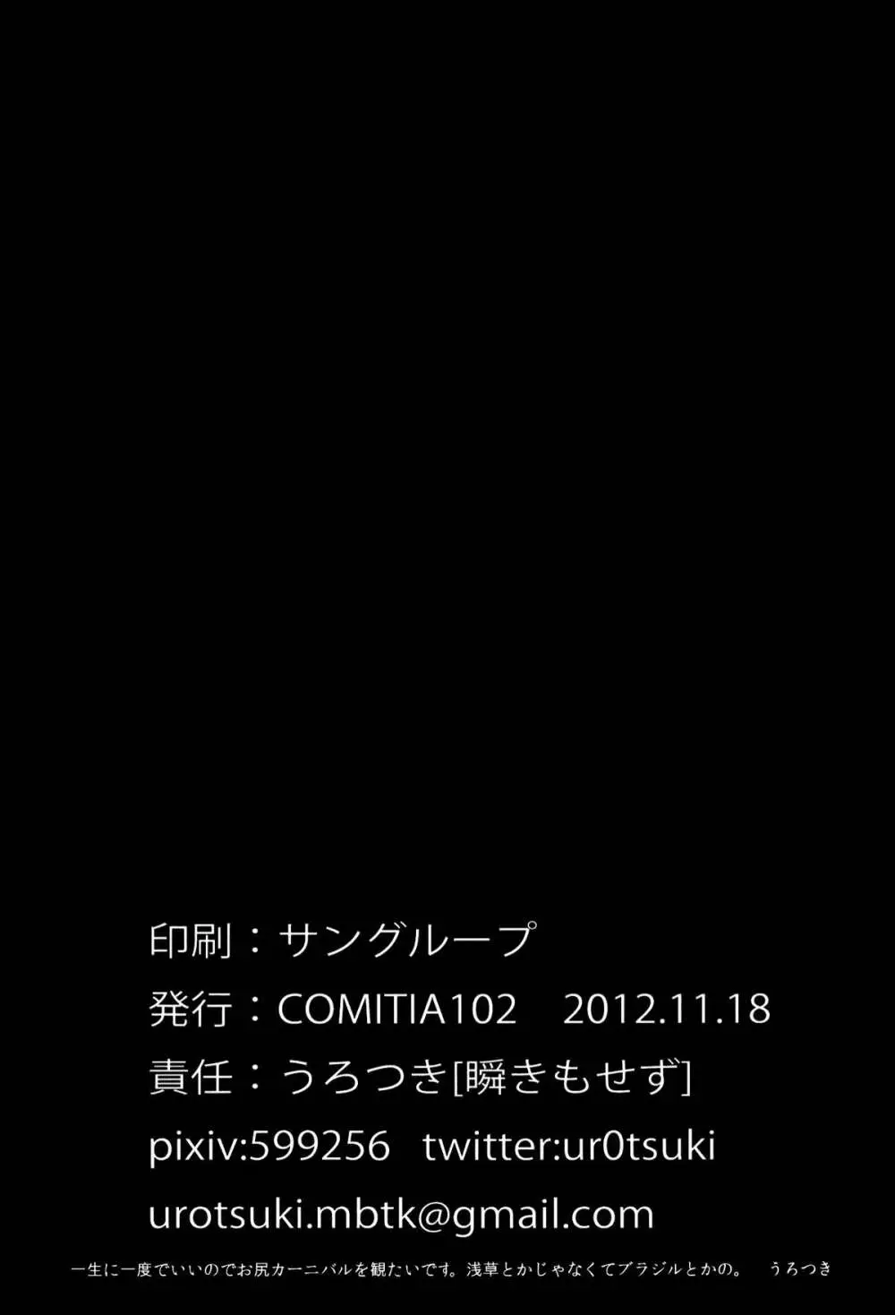 生主あいにゃのあいにゃま!～DQN男子とジャパレゲ踊ってみた～ 17ページ