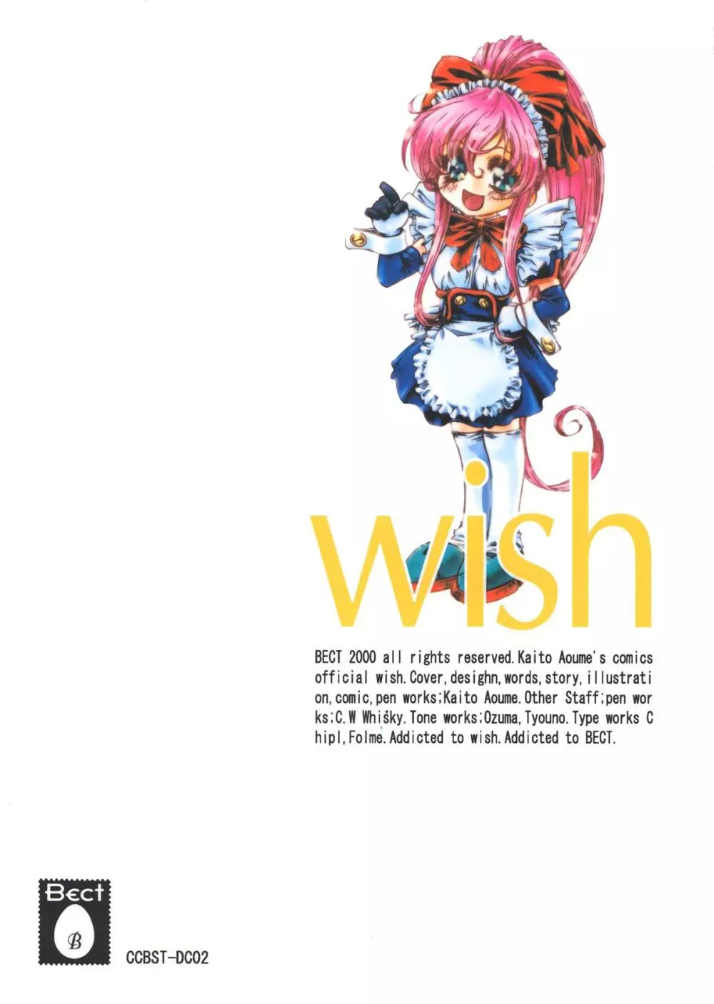 wish 46ページ