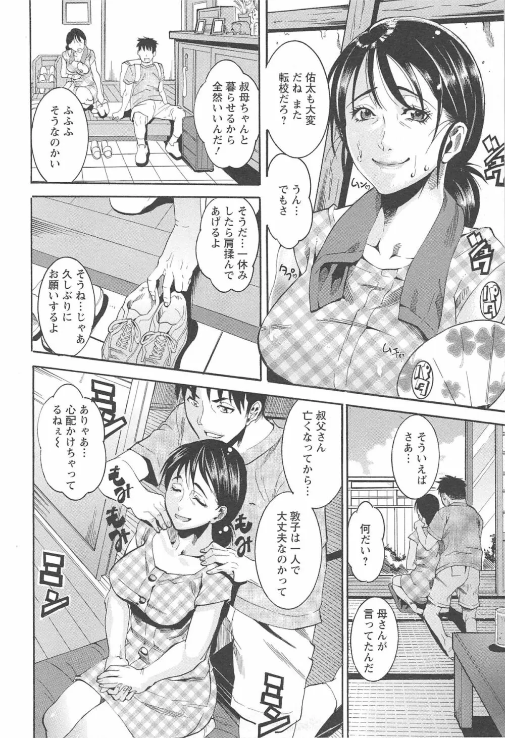 豊潤マンゴォ 130ページ