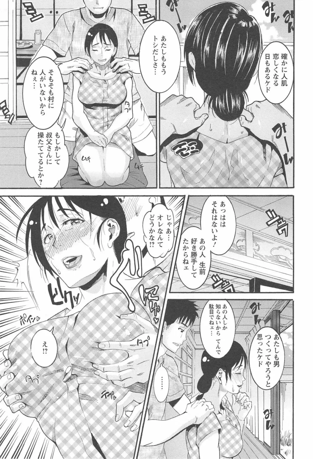 豊潤マンゴォ 131ページ