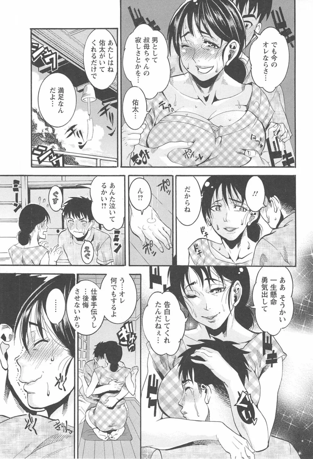 豊潤マンゴォ 133ページ