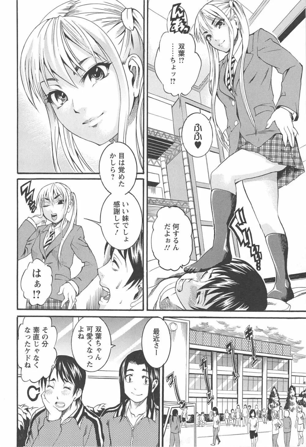 豊潤マンゴォ 150ページ